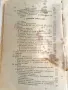 Книга Специална патология и терапия на вътр. болести В.Орловски 1939 г, снимка 3