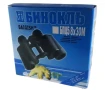 Бинокъл BAIGISH БПЦ, 8 х 30 м., снимка 7
