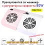 Професионален прахоуловител за нокти – 80W - КОД 858-2, снимка 1