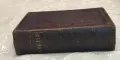Цариградска Библия 1874г, снимка 10