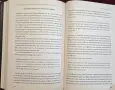 It Is Dangerous to Be Right When the Government Is Wrong. The Case for Personal Freedom, снимка 12