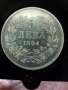 5 лева 1894г., снимка 1