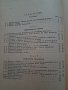 Сборник от задачи по диференциално и интегрално смятане, снимка 3
