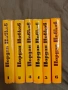 Продавам книги "Събрани съчинения в шест тома. Том 1-6 "Йордан Йовков, снимка 1