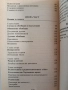Вие сте медиум - Марк Орив, снимка 4