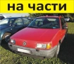 ЧАСТИ Фолксвагел ПАСАТ 1988-1993г. Volkswagen Passat тип-B3, седан 4 врати, бензин 1800куб, механичн, снимка 1