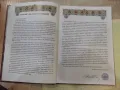 Книга "Евангелие в преразказ за деца-Синод.издателство"-144с, снимка 4
