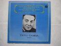 М10-43189/90 - Tito Schipa – Tenor, снимка 1