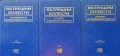 Вътрешни болести. Том 1-3 Чудомир Начев , снимка 1