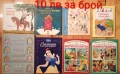 Детски книжки с приказки и енциклопедии, снимка 2