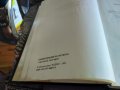 Енциклопедия на футбола -Елпис 1994г първи и втори том твърди корици, снимка 10
