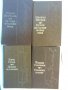 Генчо Стоев : Цената на златото и Завръщане, Й.Радичков, П.Вежинов, Ивайло Петров -4 книги за 16 лв, снимка 3
