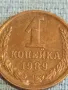 Стара монета 1 копейка 1989г. СССР рядка за КОЛЕКЦИЯ ДЕКОРАЦИЯ 33378, снимка 4