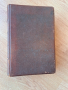 Стара книга Клетниците 1917год, снимка 1 - Антикварни и старинни предмети - 44638100