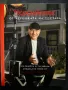Кулинарна книга “Черешките” от черешката на тортата на шеф Иван Манчев, снимка 1