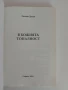 В Божията тоналност, снимка 10