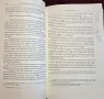 The First Crusade. The Chronicle of Fulcher of Chartres & and Other Source Materials, снимка 9