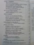 Анализи по Литература по новата учебна програма за 11 клас. - К.Василева - 2003г, снимка 6