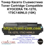 KYOCERA TK-1270 (10 000 стр.) Съвместима Тонер Касета, снимка 1