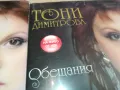 търся този диск-ТОНИ ДИМИТРОВА ДВД 0402251505, снимка 8