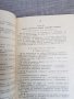 Закон за общата администрация 1938г., снимка 3