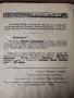Две стари детски списания от Втората световна война и малко след това , снимка 5