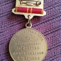 Медал 100 години на раждането на Ленин, снимка 2 - Антикварни и старинни предмети - 42430982