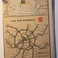 Карта Москва - схема метро и ВДНХ, 1972, снимка 1 - Специализирана литература - 35934907