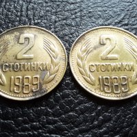 Монета/и 2 стотинки 1989 г. България -2 броя за 1 лев-топ цена !, снимка 4 - Нумизматика и бонистика - 41485376