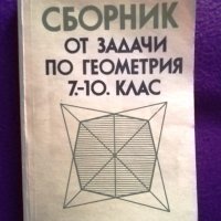 Учебници, снимка 1 - Учебници, учебни тетрадки - 38789663