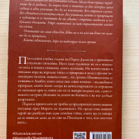 Пърси Джаксън и боговете на Олимп - Морето на чудовищата, снимка 2 - Художествена литература - 44696897