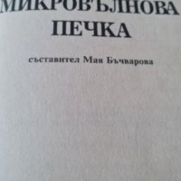 Готварски книги и сет списания за здравословно хранене 11броя , снимка 3 - Специализирана литература - 35828767