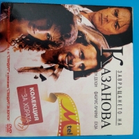 DVD с филми, снимка 4 - DVD филми - 35639370