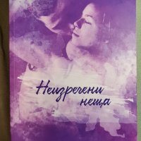 книги, снимка 9 - Художествена литература - 29973457