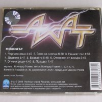 Оригинален  CD компакт диск АХАТ - Походът, снимка 3 - CD дискове - 39334555