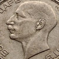 Сребърна монета 100 лева 1934г. Борис трети Цар на Българите перфектно състояние 38137, снимка 9 - Нумизматика и бонистика - 40763868