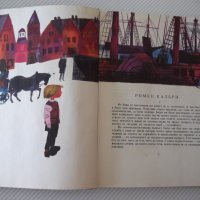 Книга "Малкият капитан - Хектор Мало" - 168 стр., снимка 3 - Детски книжки - 41490835