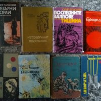 Различни стари книги , снимка 12 - Художествена литература - 38835461