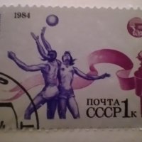 Стари пощенски марки със спортна тематика 1961- 1986 г., снимка 9 - Филателия - 41479111