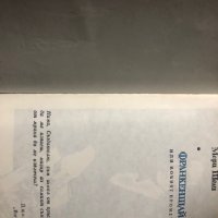 “Франкенщайн”Мери Шели и др. романи, снимка 4 - Художествена литература - 41670662