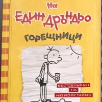 Детски и юношески книги , снимка 2 - Детски книжки - 30656362