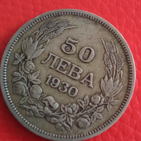 Български 50 лева 1930 г СРЕБРО 26687, снимка 9 - Нумизматика и бонистика - 36355520