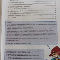 Английски език, знам повече за 6 клас , снимка 2 - Учебници, учебни тетрадки - 44709705