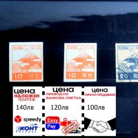 Стари Пощенски марки-10, снимка 16 - Филателия - 39557427