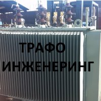 Трансформатор 800 kVA, снимка 1 - Други машини и части - 35713202