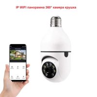 Безжична IP WIFI панорамна камера тип крушка за вътрешен монтаж. широкоъгълен обектив, моторизирана, снимка 1 - IP камери - 41137208