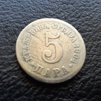 Стара монета 5 пара 1904 г. Кралство Сърбия- рядка !, снимка 10 - Нумизматика и бонистика - 42445959