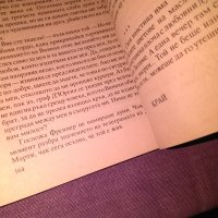 Мъжът на Вивиан -Жан Дювон -книга, снимка 8 - Художествена литература - 42734799