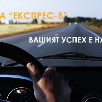 Шофьорски курс и опреснителни часове с нов автомобил БМВ, снимка 3 - Шофьорски - 35335128