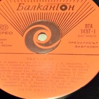 Плоча Балкантон-Лили Иванова -двоен албум, снимка 7 - Грамофонни плочи - 41102258
